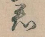 君 위치 확인됨