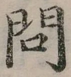 位置定マレル問