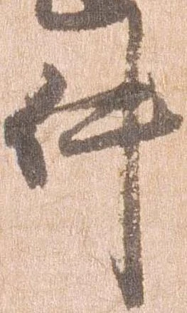 㐌定位件