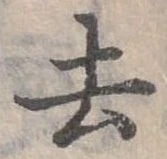 去 위치 확인됨