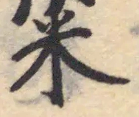 粢 위치 확인됨