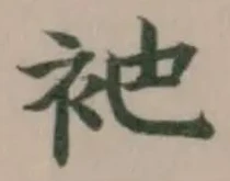 衪 위치 확인됨