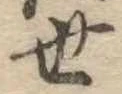 世 위치 확인됨