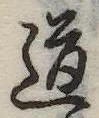 道 위치 확인됨