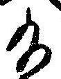 給 위치 확인됨
