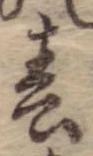 春 위치 확인됨