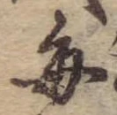 毎 위치 확인됨