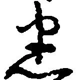 悉 위치 확인됨