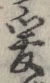 爰 위치 확인됨