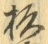 杉 위치 확인됨