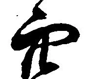 穴 위치 확인됨