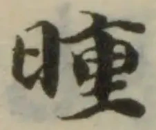 位置定マレル曛
