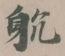 躭 위치 확인됨