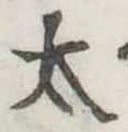 太 위치 확인됨