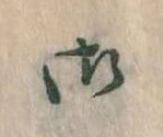御 위치 확인됨