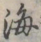 海 위치 확인됨