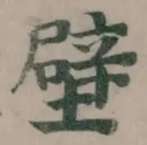 壁 위치 확인됨