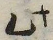 此，已得其位