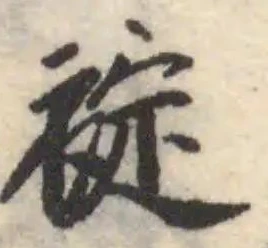 䘺 위치 확인됨