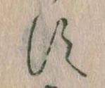 Đã định vị す