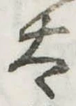 太 위치 확인됨