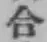 글자 合