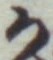 Character か