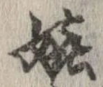 嬉 위치 확인됨