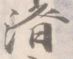 位置 確認된 済