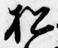 松 위치 확인됨