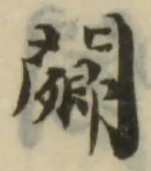 䦳 위치 확인됨