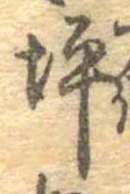 坪 위치 확인됨