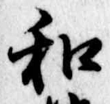 和 위치 확인됨