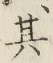 Character 其