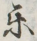 已定位未指定