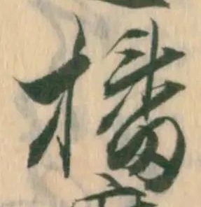 位置 確認된 播