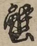 蟹 위치 확인됨