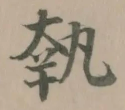 𡘺 위치 확인됨