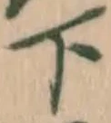 Character 下
