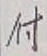 글자 付