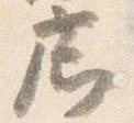廊 위치 확인됨