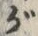 글자 が