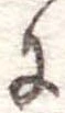 𛂌 위치 확인됨
