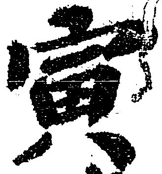 寅 위치 확인됨
