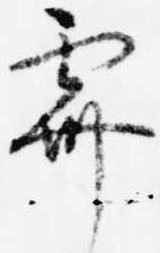 霽 위치 확인됨