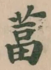 葍 위치 확인됨