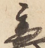 㐌定位秀