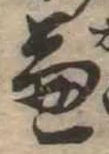 兼 위치 확인됨