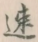 글자 速