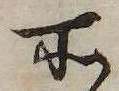位置 確認된 所